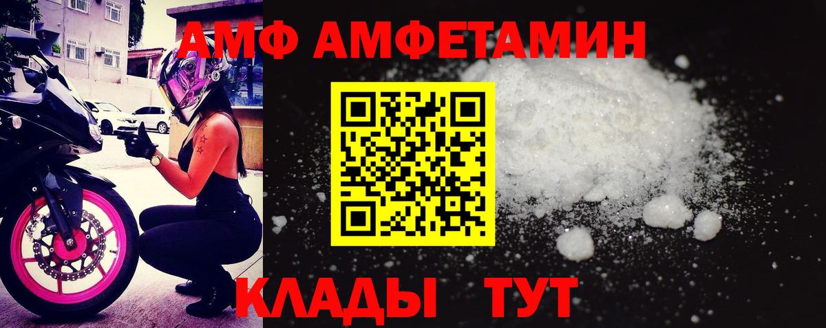 АМФЕТАМИН VHQ  Вход с VPN  Рязань 