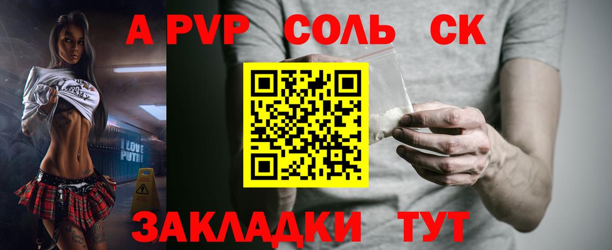 Alpha PVP Соль  Вход с VPN  Рязань  A PVP VHQ  A-PVP мука 