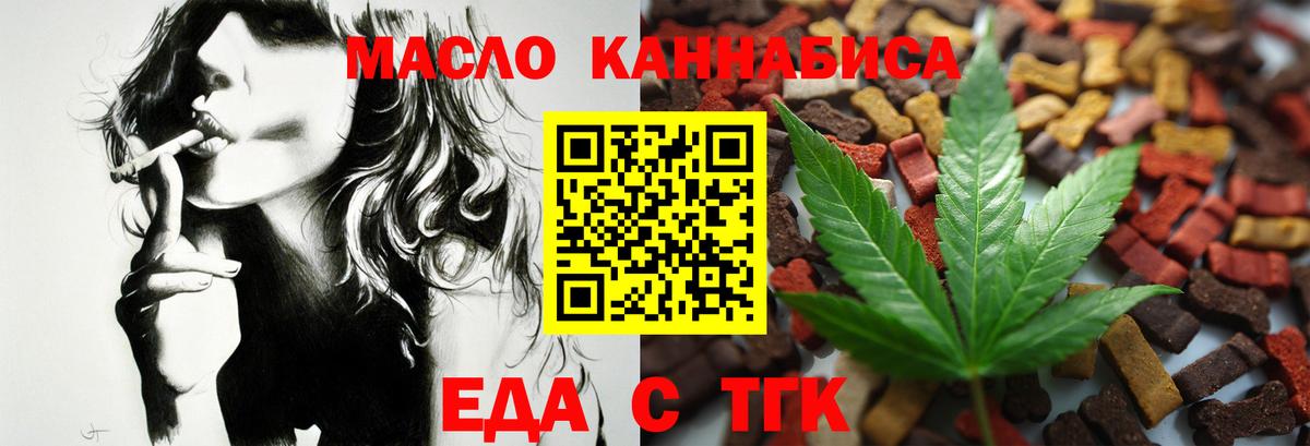 Печенье с ТГК конопля Рязань