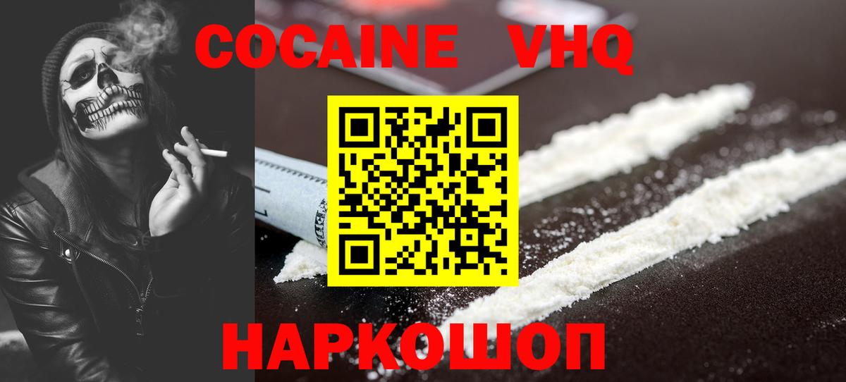 Cocaine 99% Рязань