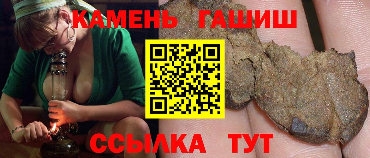 Гашиш гарик Рязань