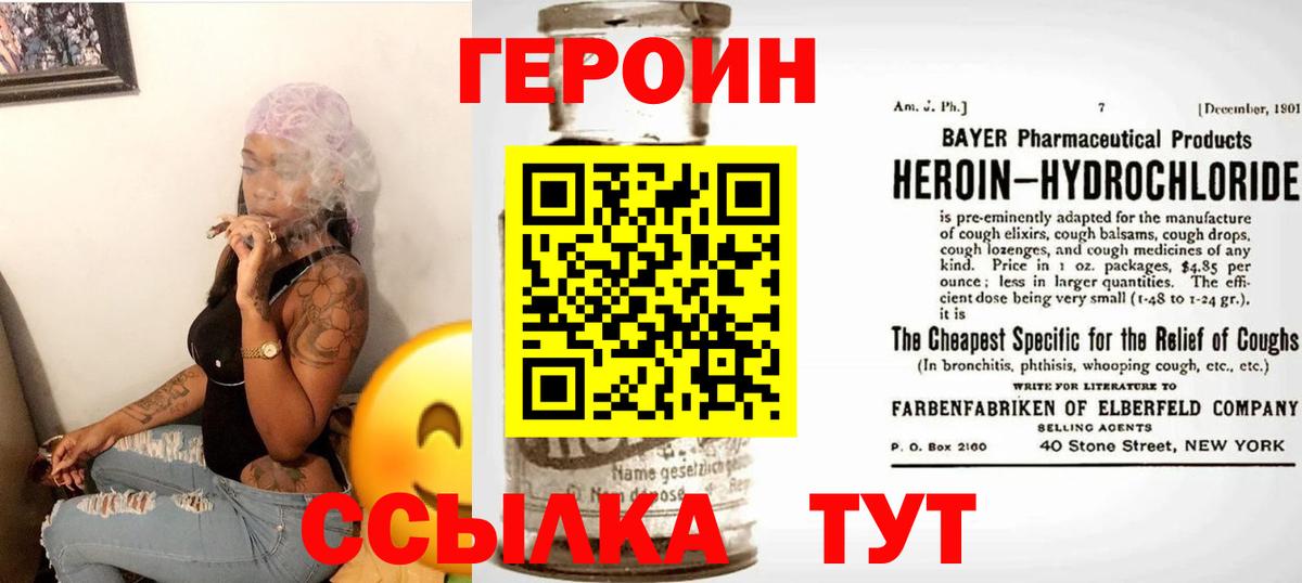 Героин  Вход с VPN  Рязань  ГЕРОИН VHQ 