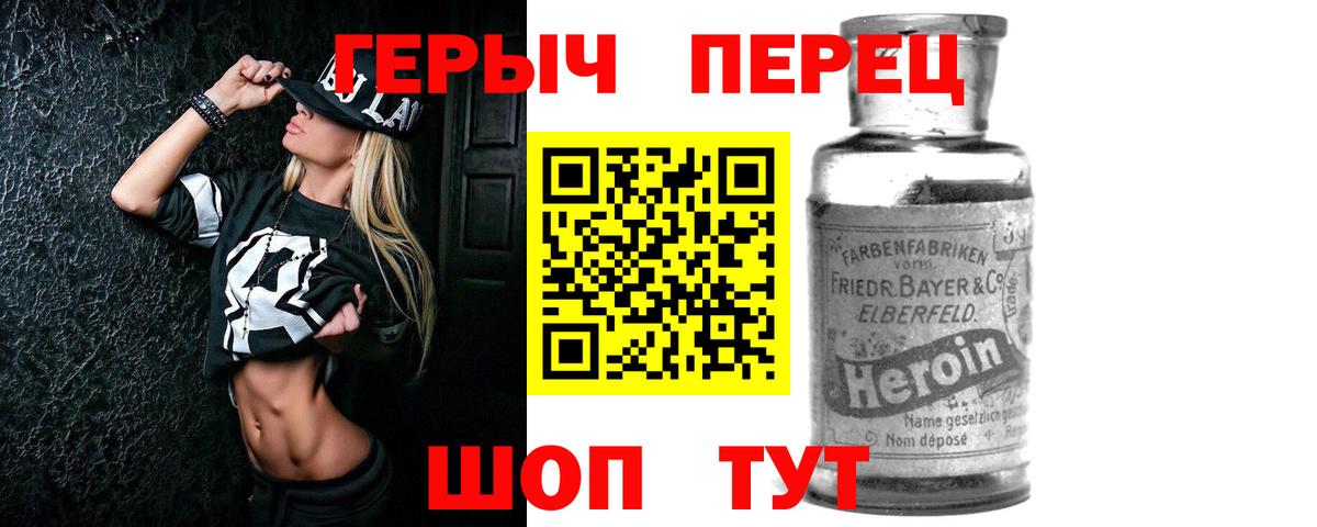 ГЕРОИН Heroin Рязань