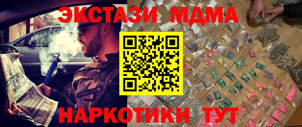 MDMA молли  МДМА crystal  Вход с VPN  Рязань 