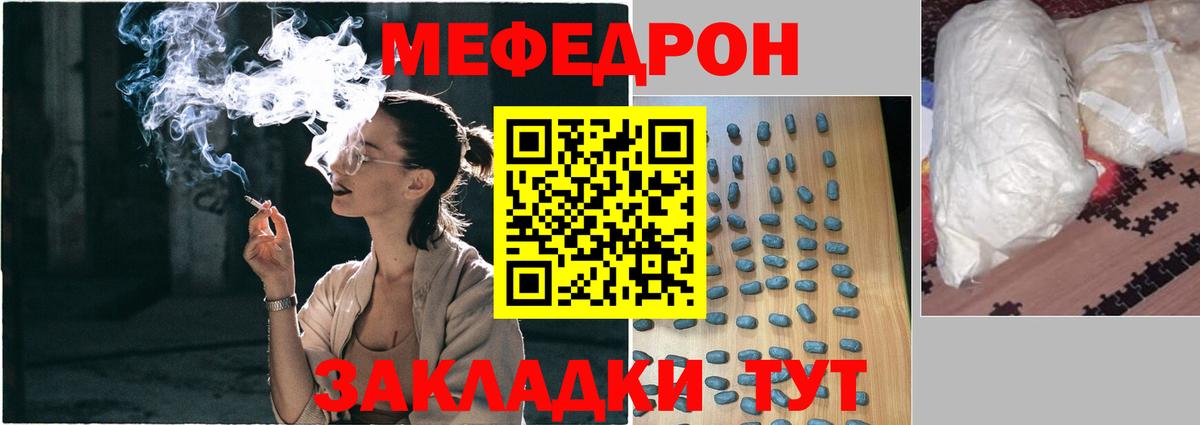 Меф мяу мяу Рязань