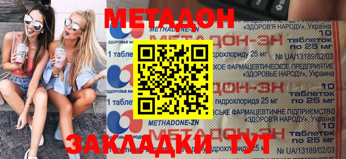 Рязань  Метадон methadone  Вход с VPN 