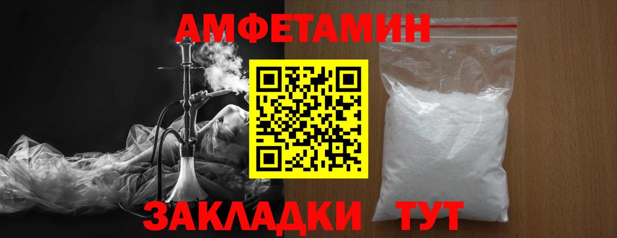 МЕТАМФЕТАМИН пудра  Вход с VPN  Рязань 