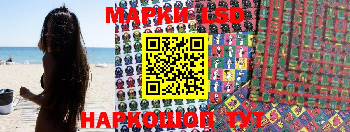 Наркотические марки 1,8мг  Наркотические марки 1,8мг  Наркотические марки  Вход с VPN  Рязань 