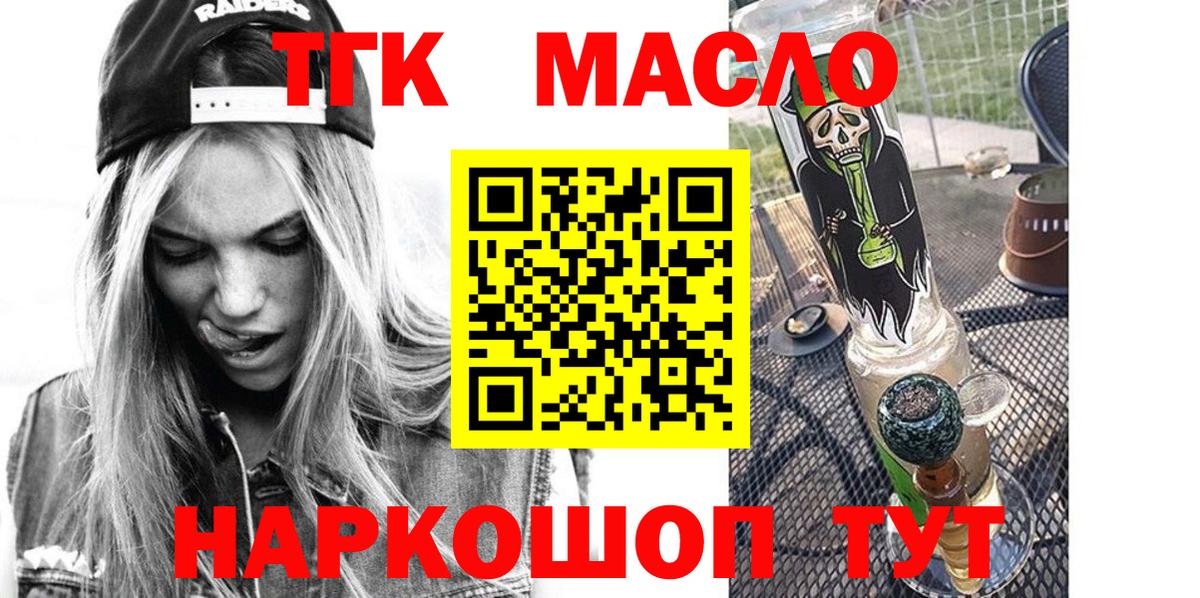 ТГК Wax  Вход с VPN  Рязань  Дистиллят ТГК гашишное масло 