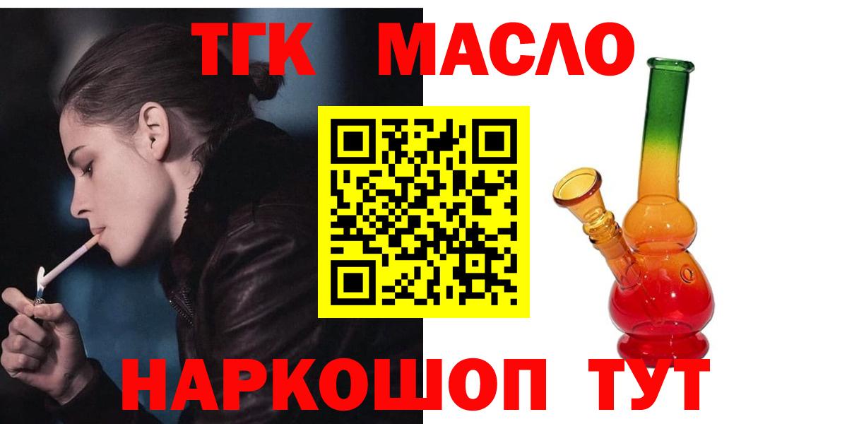 ТГК жижа Рязань